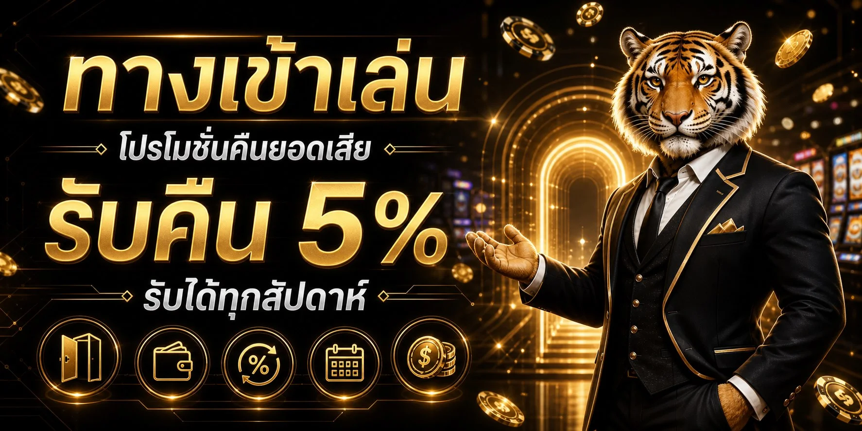 ระบบฝากถอนอัตโนมัติ PRIM168 รวดเร็วปลอดภัย
